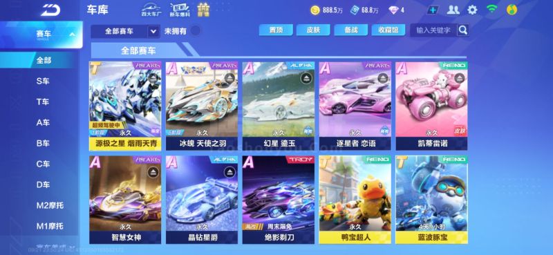队的连胜被
